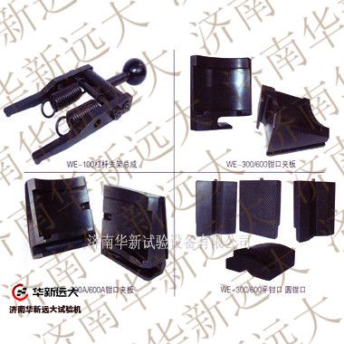 試驗(yàn)機(jī)鉗口
