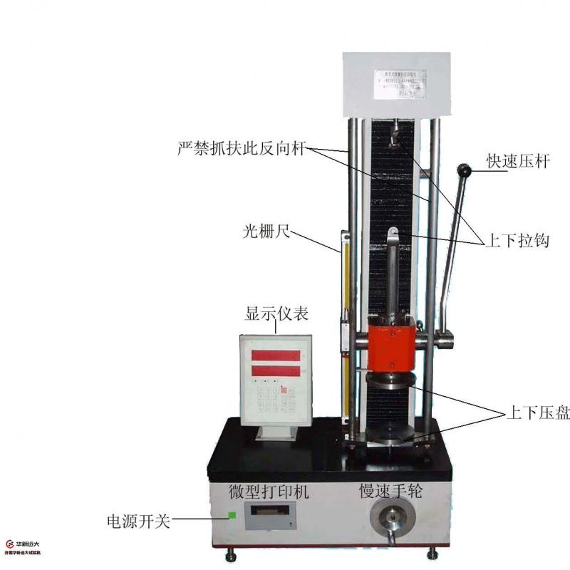 數顯式彈簧拉壓試驗機