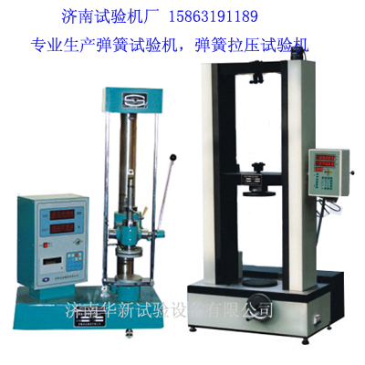 彈簧壓力試驗(yàn)機(jī)是怎么來進(jìn)行壓力測(cè)試的